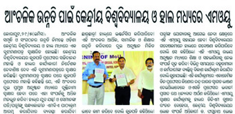 The Central University of Orissa (CUO), Koraput and The Hindustan Aeronautics Limited(HAL), Sunabeda signed a Memorandum of Understanding (MoU)